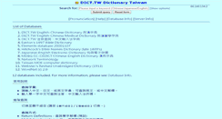 Desktop Screenshot of dict.tw