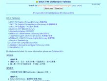 Tablet Screenshot of dict.tw